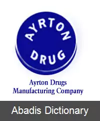 عکس آیرتون