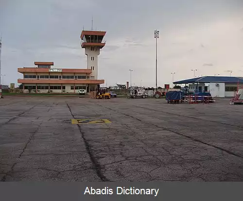 عکس فرودگاه بین المللی پورت جنتیل