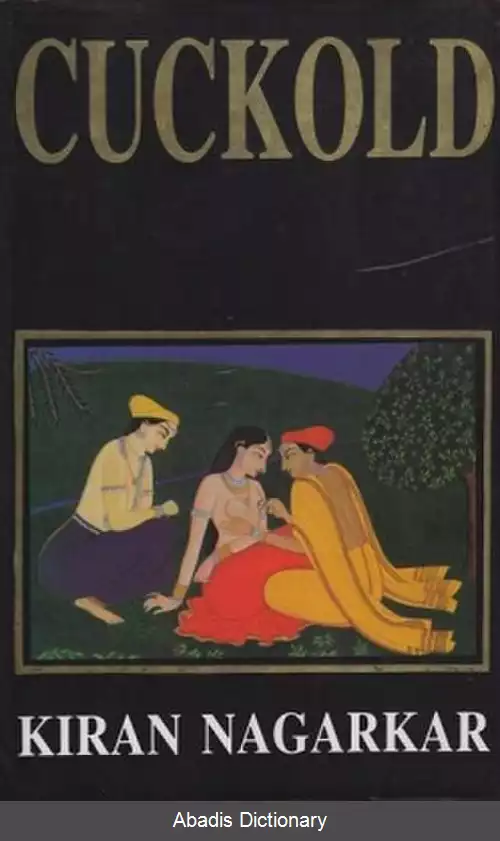عکس کاک اولد (رمان)
