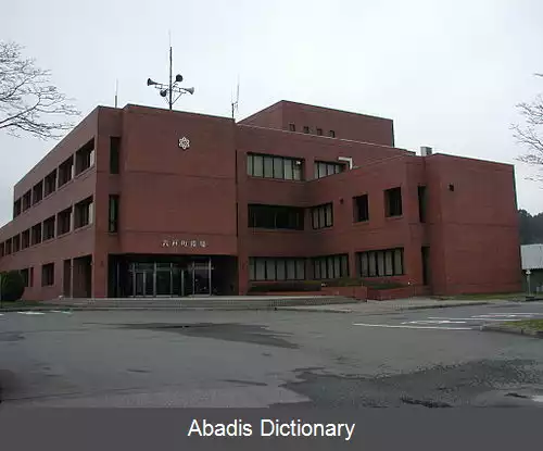 عکس روکونوهه آئوموری