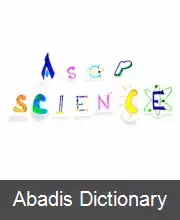 عکس آساپ ساینس