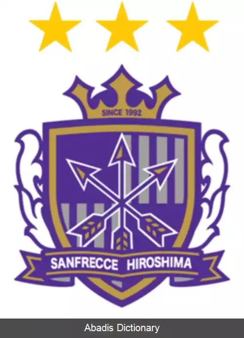 عکس باشگاه فوتبال سانفریس هیروشیما