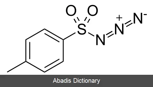 عکس توسیل آزید