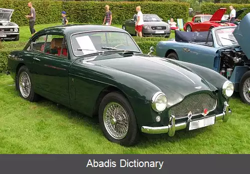 عکس آستون مارتین دی بی مارک سه