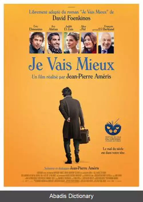 عکس بهترم (فیلم)