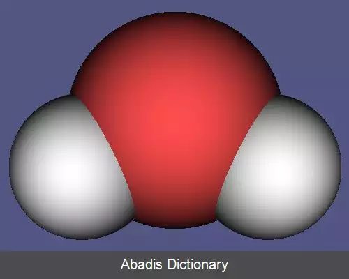 عکس دی هیدروژن مونوکسید فریبنده