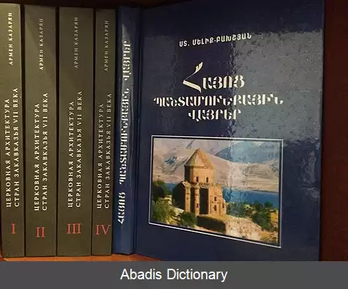 عکس استپان ملیک باخشیان