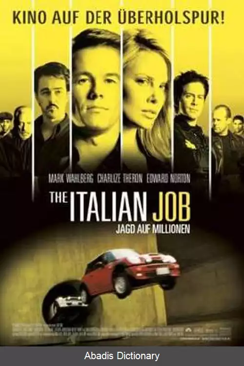 عکس کسب وکار ایتالیایی (فیلم ۲۰۰۳)