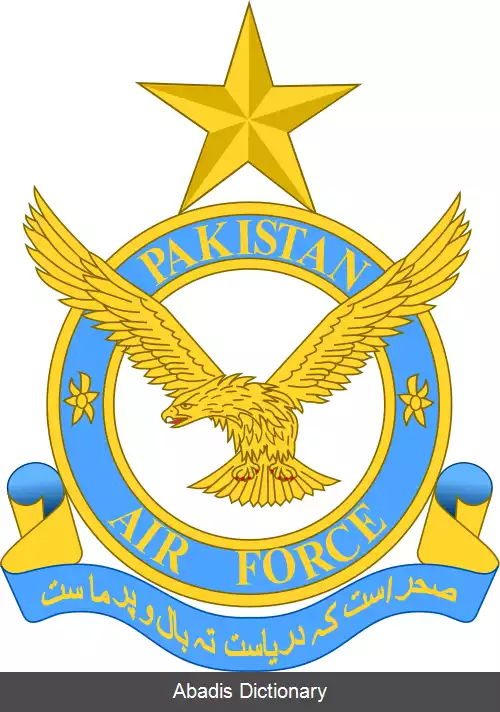 عکس نیروی هوایی پاکستان