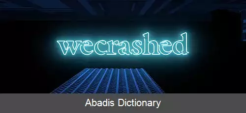 عکس سقوط کردیم