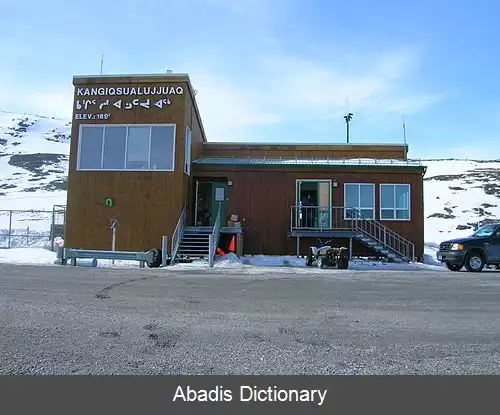 عکس فرودگاه کانگیکسوآلویواک (رودخانه جرج)