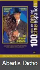 عکس آخرین اسب