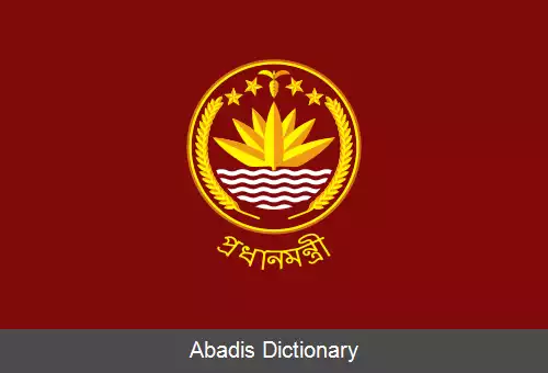 عکس فهرست پرچم های بنگلادش