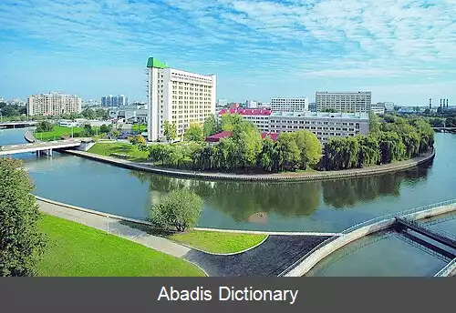 عکس دانشگاه دولتی بلاروس