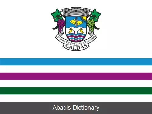 عکس کالداس (میناس گرایس)