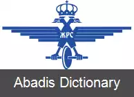 عکس رپابلیکا سرپسکا