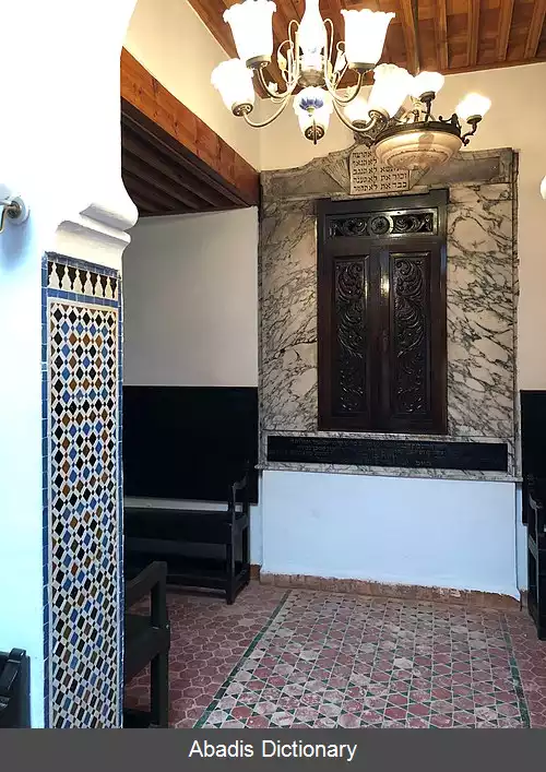 عکس کنیسه اسحاق بن والد