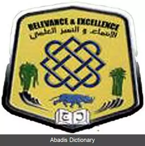 عکس دانشگاه جوبا