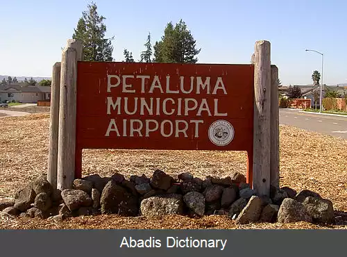 عکس فرودگاه شهری پتالوما