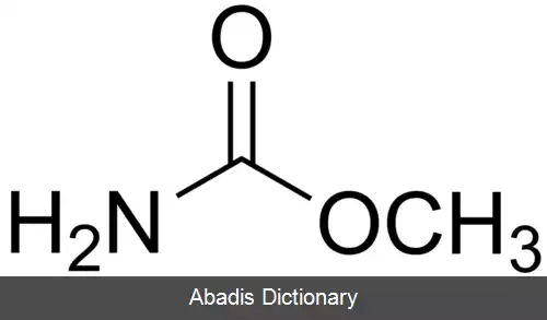عکس متیل کربامات
