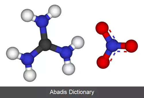عکس گوآنیدین نیترات