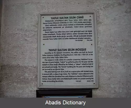 عکس بیخان سلطان