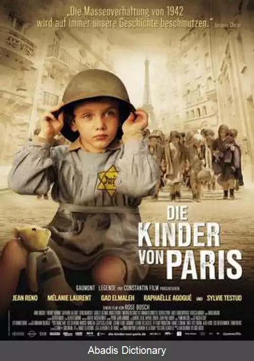 عکس بچه های پاریس (فیلم)