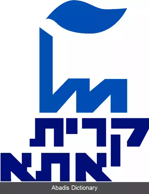 عکس کریات آتا