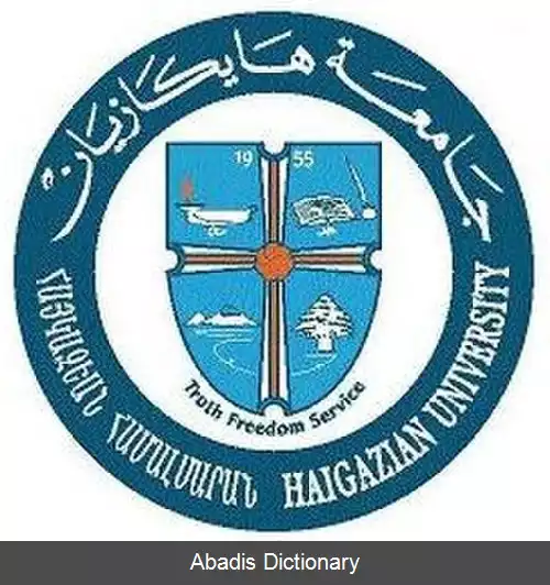 عکس دانشگاه هایکازیان