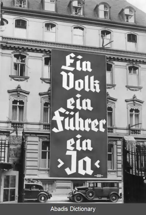 عکس انتخابات آلمان نوامبر ۱۹۳۳