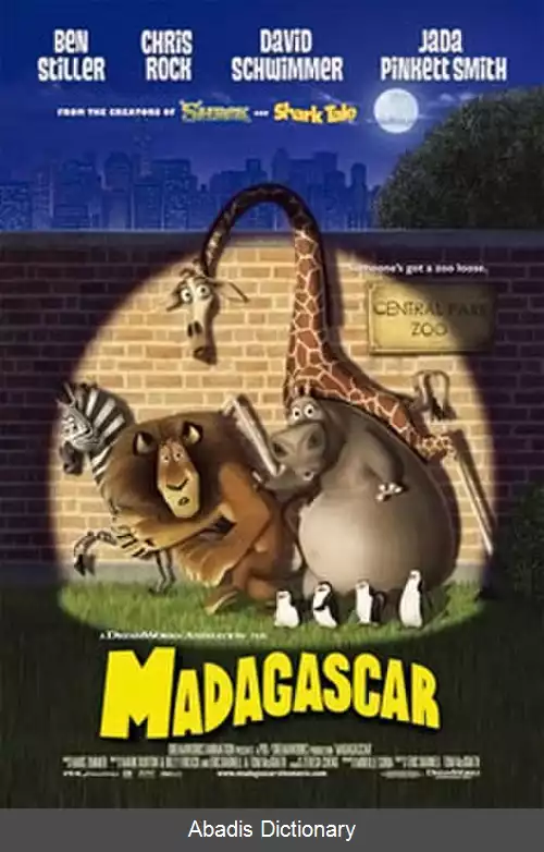 عکس ماداگاسکار (فیلم ۲۰۰۵)