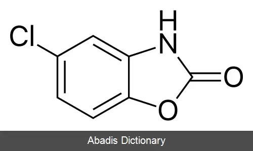 عکس کلرزوکسازون