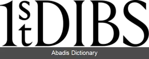 عکس فرست دیبس