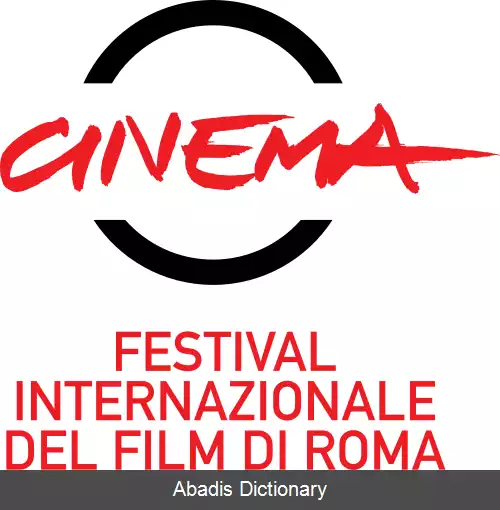 عکس جشنواره فیلم رم