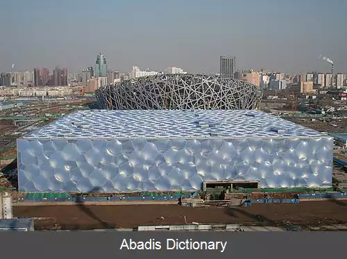 عکس مرکز ملی ورزش های آبی پکن