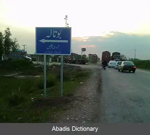 عکس بوتاله