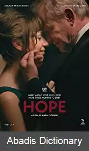 عکس امید (فیلم ۲۰۱۹)