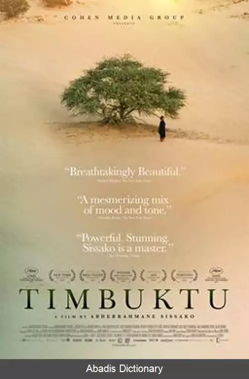 عکس تیمبوکتو (فیلم ۲۰۱۴)