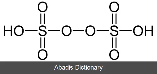 عکس پروکسی دی سولفوریک اسید