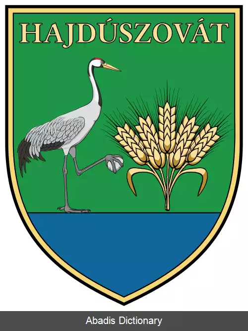 عکس هایدوسووات