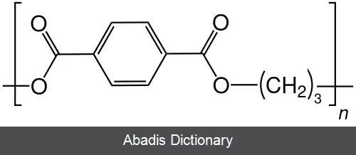 عکس پلی تری متیلن ترفتالات