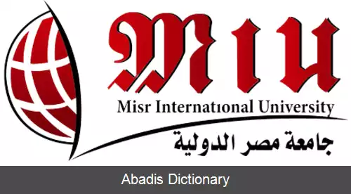 عکس دانشگاه بین المللی مصر