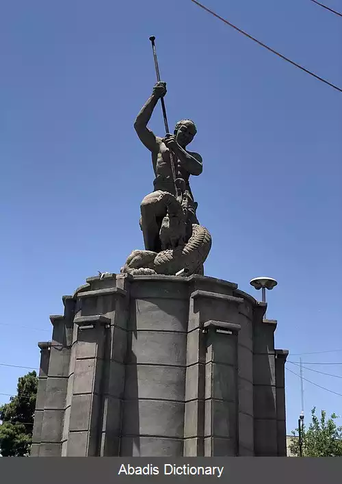 عکس میدان حر