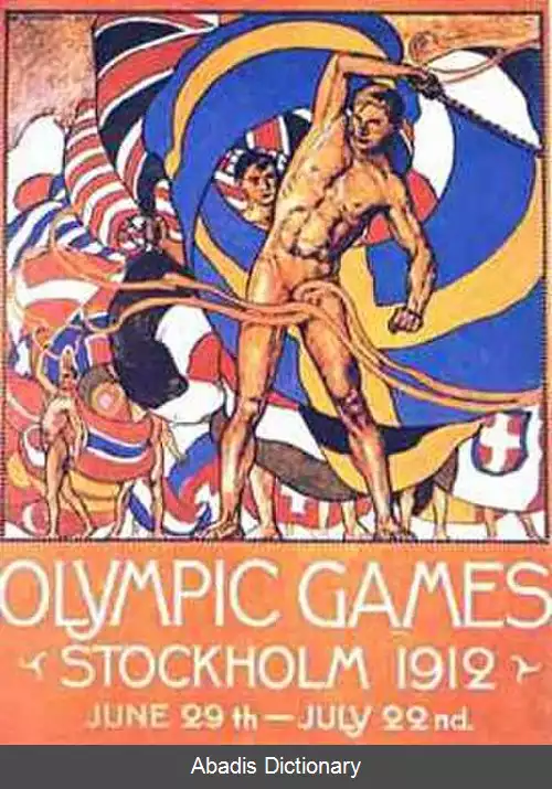 عکس بازی های المپیک تابستانی ۱۹۱۲