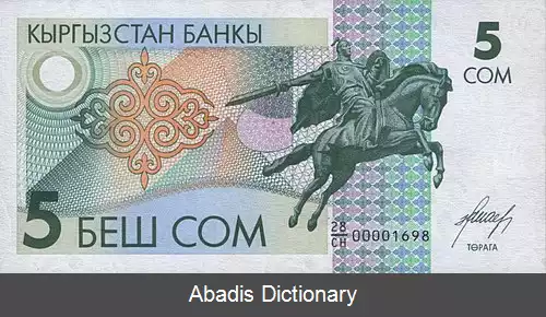 عکس سوم قرقیزستان