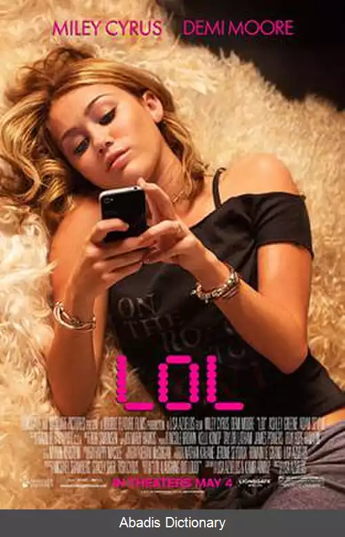 عکس خندیدن با صدای بلند (فیلم ۲۰۱۲)