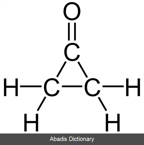 عکس سیکلوپروپانون