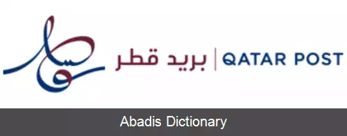 عکس قطر پست