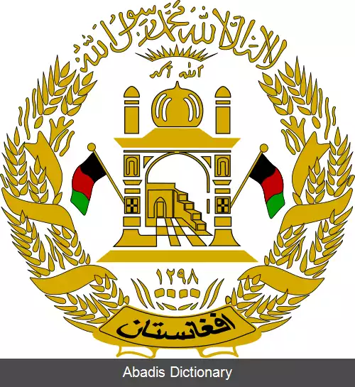 عکس انتخابات مجلس افغانستان (۱۳۸۴)