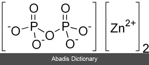 عکس پیروفسفات روی